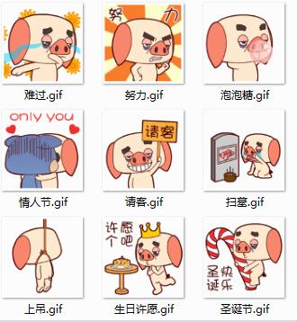 疲倦猪qq表情包