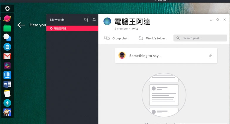 horbito NOVA数字浏览器