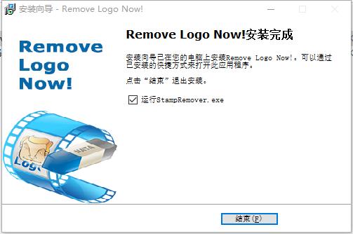 remove logo now中文破解版