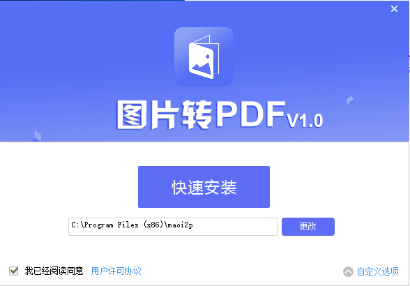 转转大师图片转PDF工具
