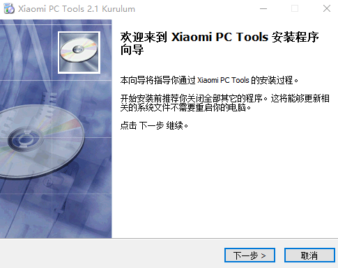 小米PC工具(Xiaomi PC Tools)