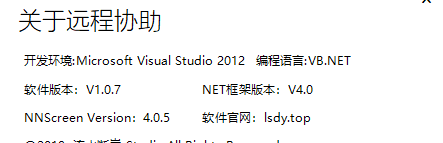电脑远程协助