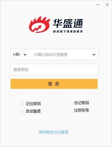 华盛通 