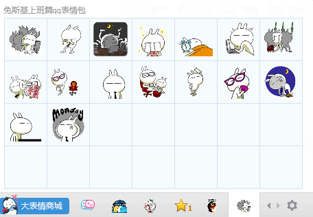 兔斯基上班篇动态表情包