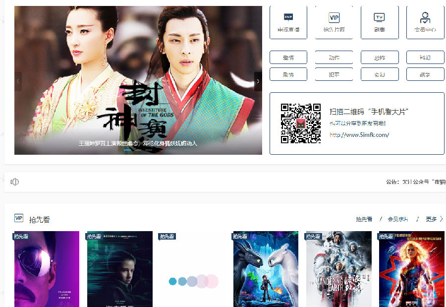 在线解析爱奇艺、优酷、腾讯等VIP视频解析源码 在线解析爱奇艺、优酷、腾讯等VIP视频解析源码