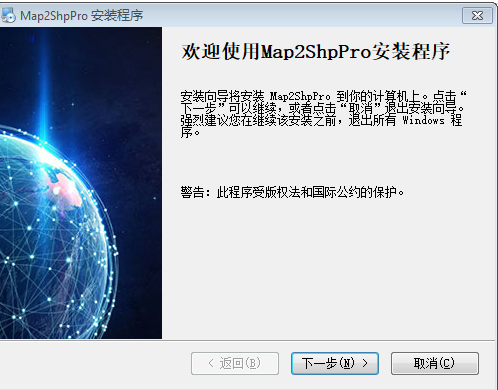 Map2Shp专业版(mapgis转shape文件工具)