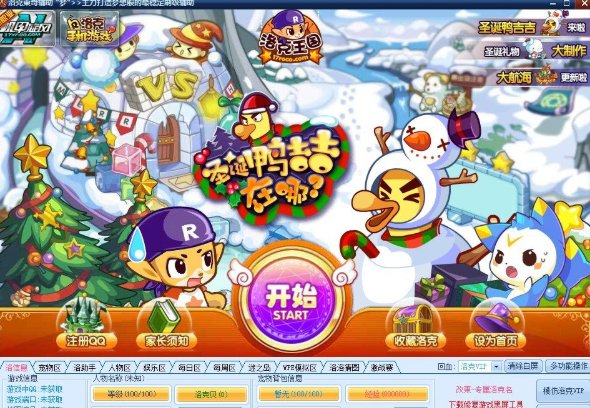 洛克王国东哥极速模式多功能辅助学习版