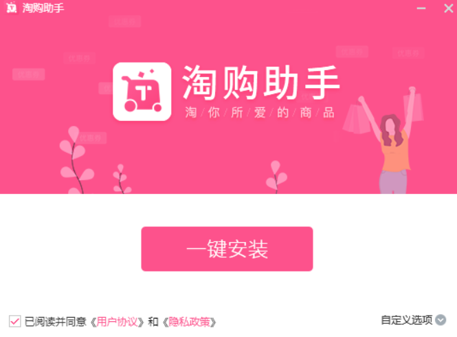 淘购助手 淘购助手