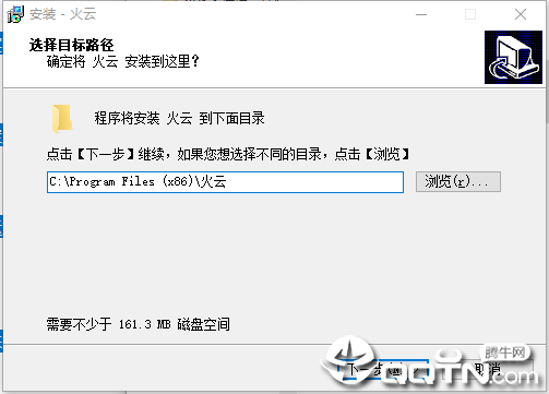 火云快递软件