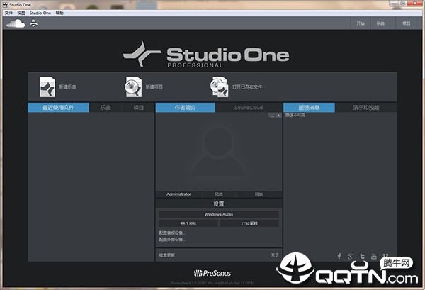 Studio one数字音乐创作软件完整版