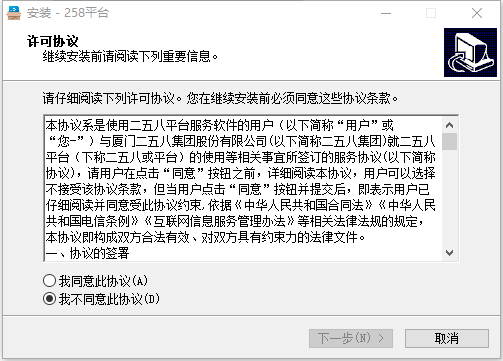 258平台电脑版