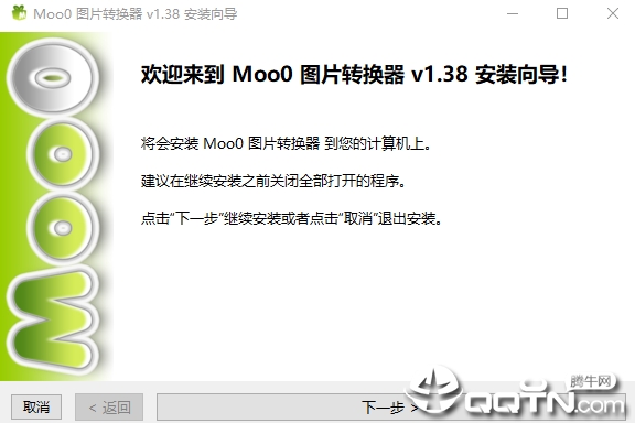 Moo0图片转换器