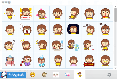 可爱的宝宝猴表情包下载