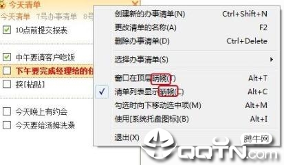 橘子办事清单 橘子办事清单
