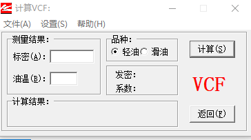 石油产品计量表