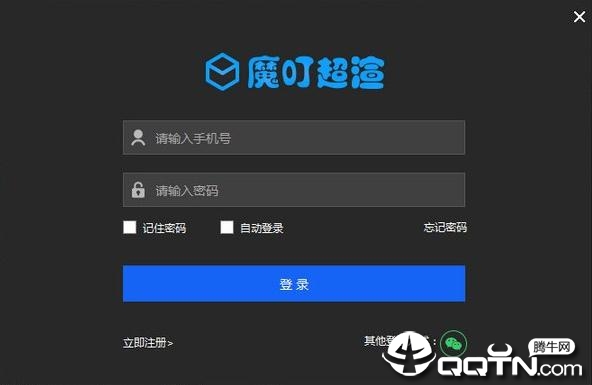 魔叮超渲