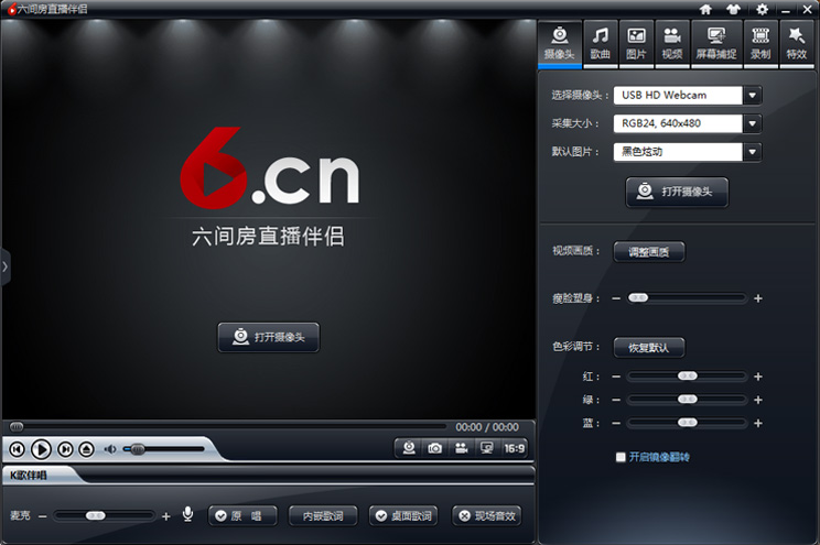 六间房直播伴侣怀旧版