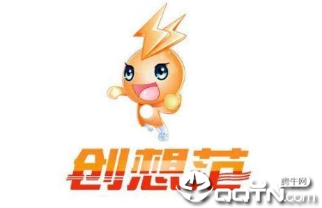 创想范电脑版