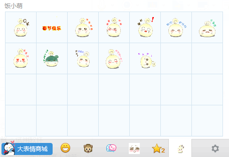 饭小萌表情包下载