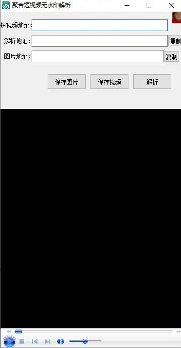 聚合短视频无水印解析 聚合短视频无水印解析