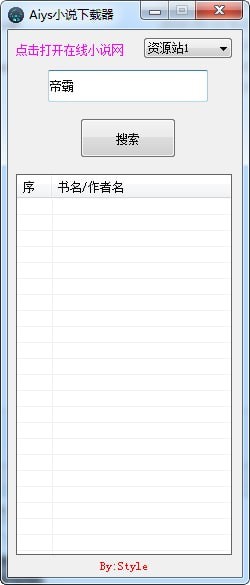 Aiys小说下载器 Aiys小说下载器