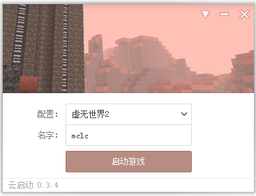 我的世界虚无世界1.7.10整合包