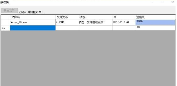 樱桃局域网文件传输机