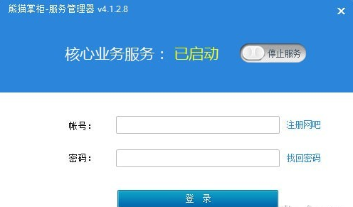 熊猫掌柜服务端 熊猫掌柜服务端