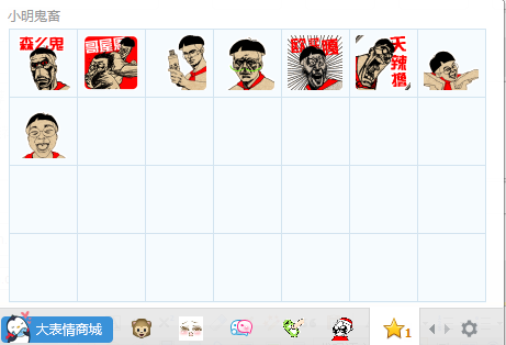 恶搞小明鬼畜动态表情包