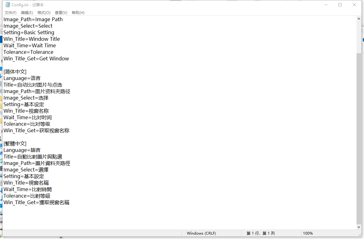 自动循环对比图片并点击(Auto ICC)