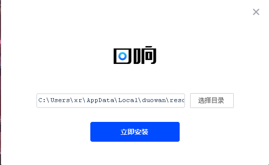 回响电脑版(企业YY)