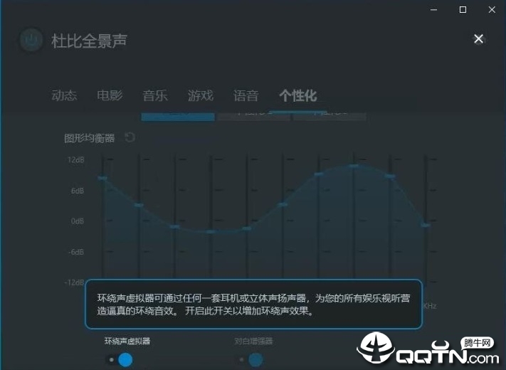 Dolby Atmos杜比全景声