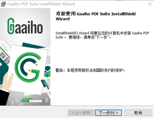 文电通pdf套装版5