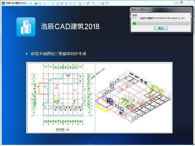 浩辰CAD建筑2018
