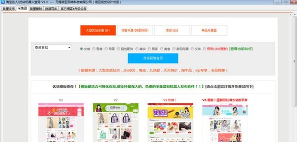 优站机器人壹号