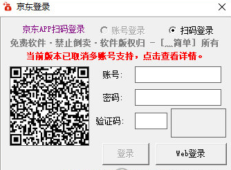 简单京豆小助手