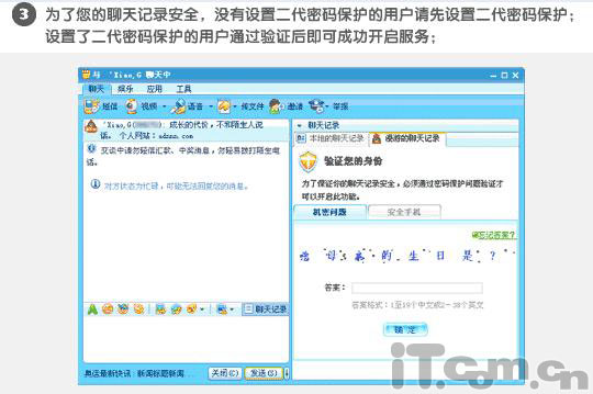 需设置2代密码保护才能开通