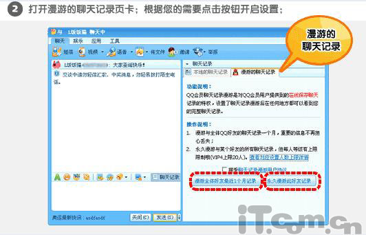 选择开通漫游功能
