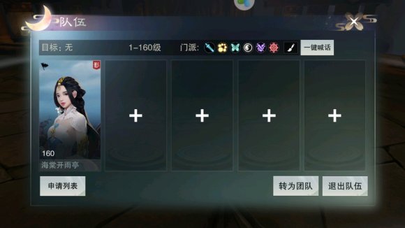 一梦江湖怎么退队 一梦江湖退队方法