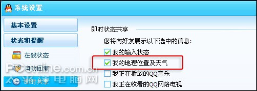 赛博QQ
