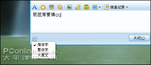 赛博QQ