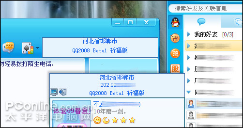 qq