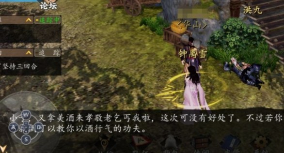 下一站江湖洪九任务攻略 下一站江湖洪九任务流程