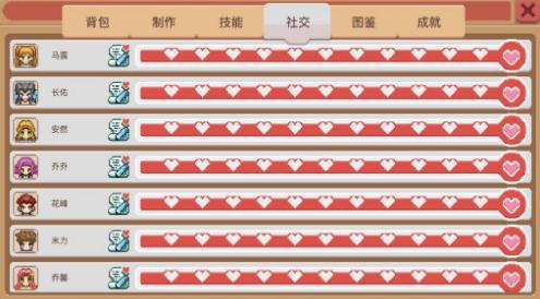 奶牛镇的小时光中人物喜好是什么 人物喜好一览表