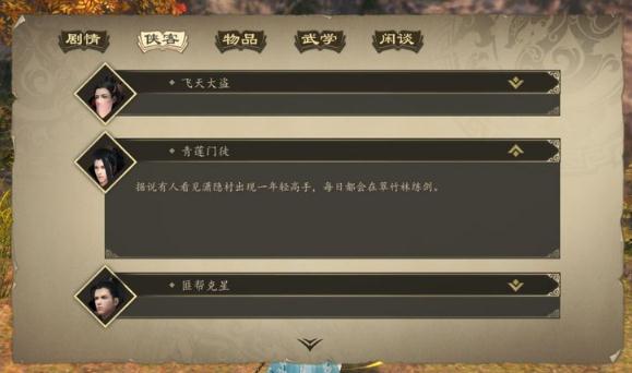 下一站江湖孟启支线怎么做 潇隐村孟启支线流程攻略 下一站江湖孟启支线怎么做 潇隐村孟启支线流程攻略
