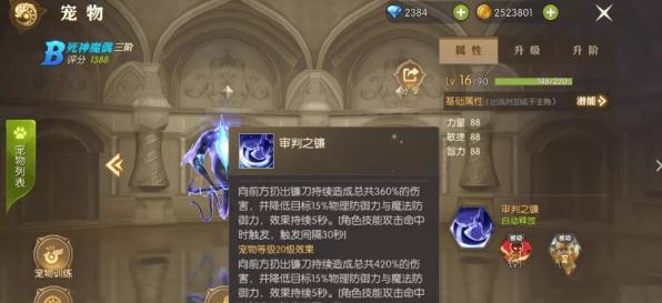 龙之谷2手游箭神用什么宠物好 平民箭神宠物选择攻略