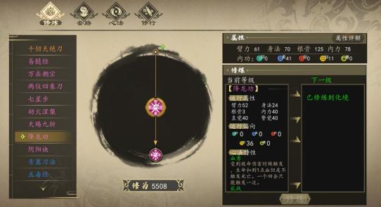 下一站江湖降龙功怎么获得 降龙功获取指南