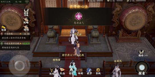 下一站江湖苍泽真气怎么获得 苍泽真气获取攻略