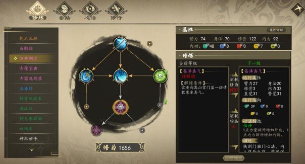 下一站江湖苍泽真气怎么获得 苍泽真气获取攻略