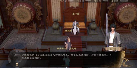 下一站江湖苍泽真气怎么获得 苍泽真气获取攻略
